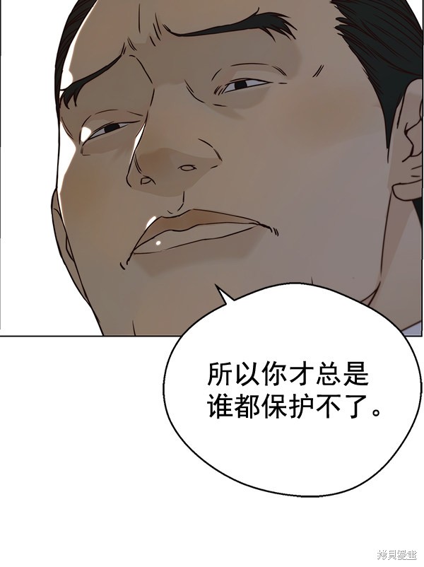 男子汉 第64话 第89页