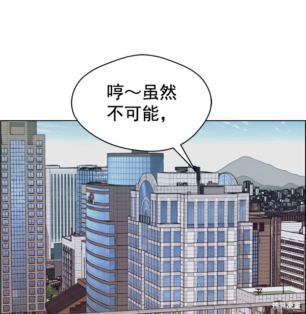 男子汉 第64话 第90页