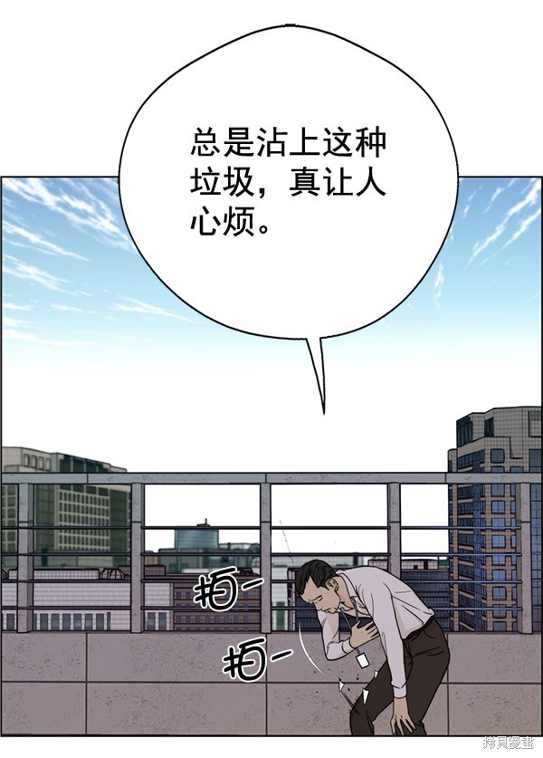 男子汉 第64话 第95页