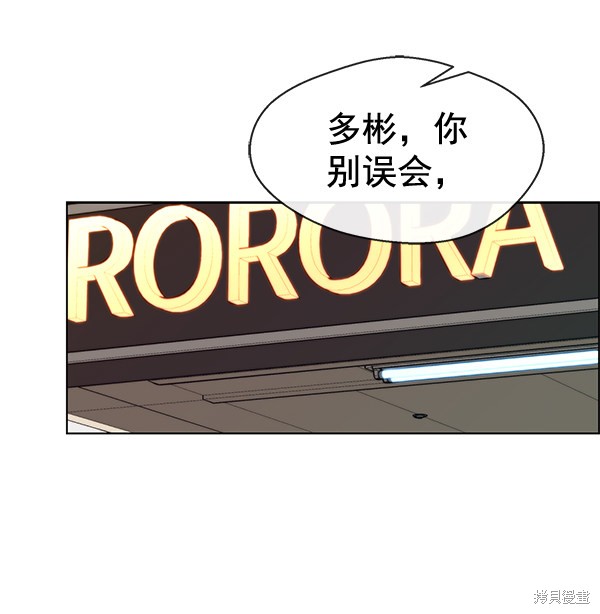 男子汉 第64话 第97页