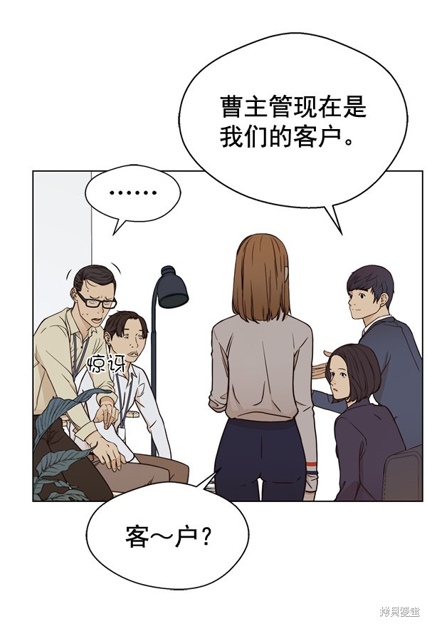 男子汉 第64话 第98页