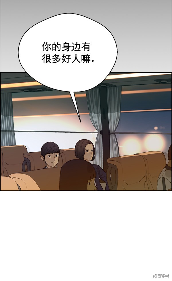 男子汉 第65话 第103页