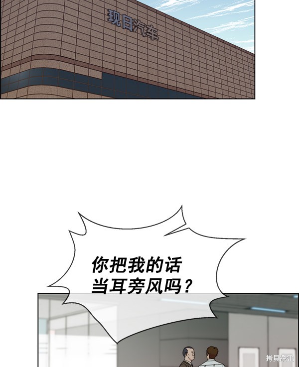 男子汉 第65话 第113页