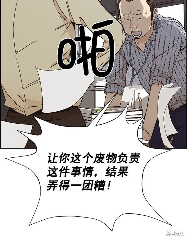 男子汉 第65话 第124页