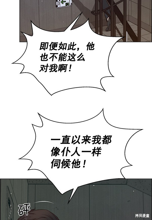 男子汉 第65话 第129页