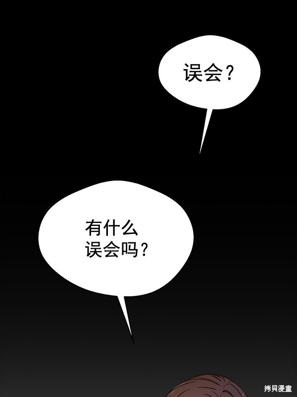男子汉 第65话 第29页