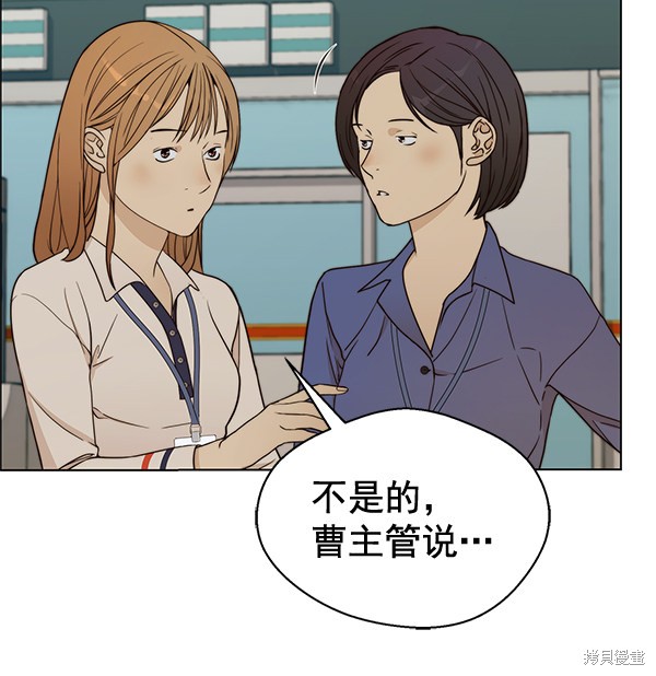 男子汉 第65话 第41页
