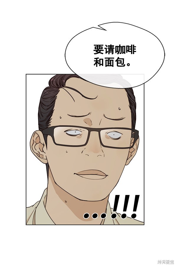 男子汉 第65话 第43页