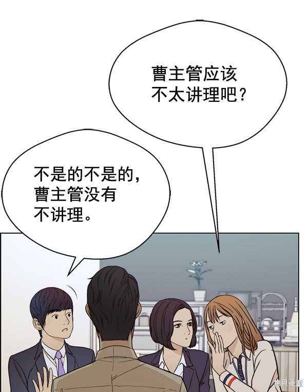 男子汉 第65话 第49页