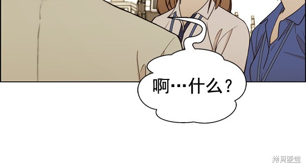 男子汉 第65话 第53页