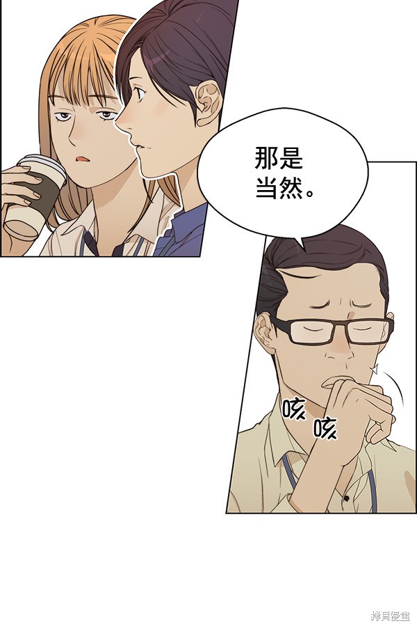 男子汉 第65话 第57页
