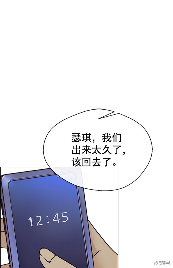 男子汉 第65话 第58页