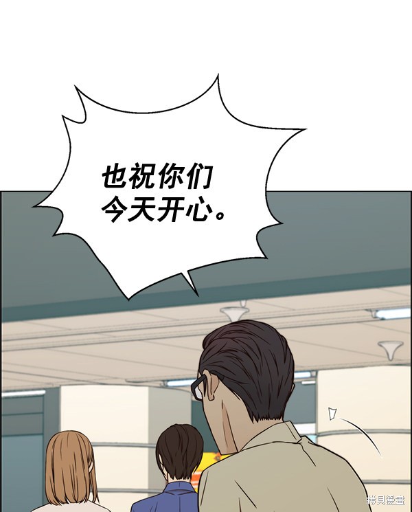 男子汉 第65话 第61页