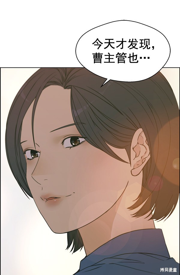 男子汉 第65话 第64页