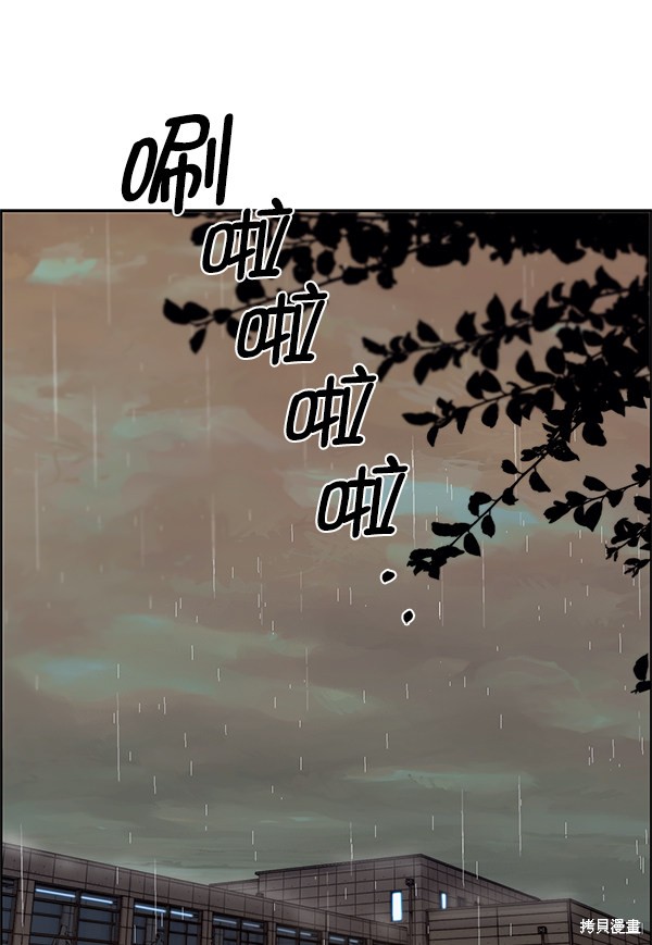男子汉 第65话 第68页