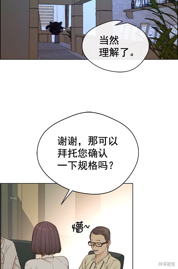 男子汉 第65话 第70页
