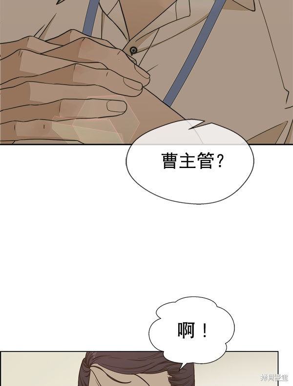 男子汉 第65话 第75页