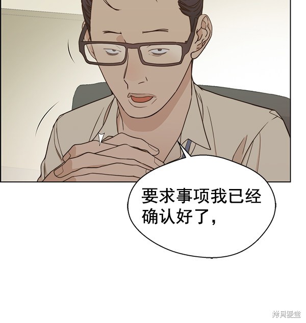 男子汉 第65话 第76页