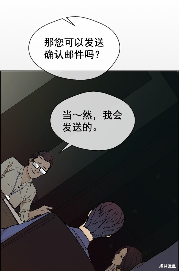 男子汉 第65话 第82页
