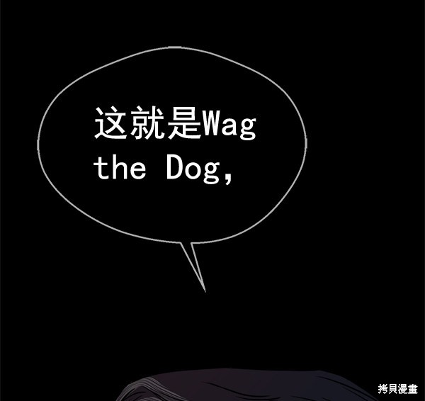 男子汉 第65话 第86页