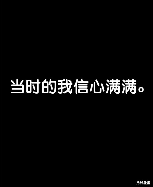 男子汉 第65话 第10页