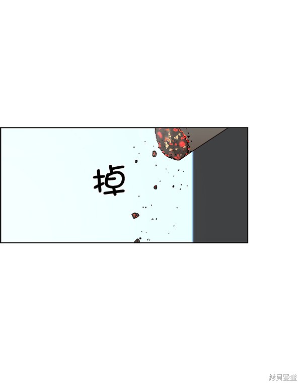 男子汉 第66话 第2页
