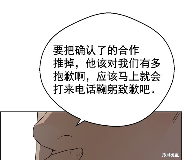 男子汉 第66话 第11页