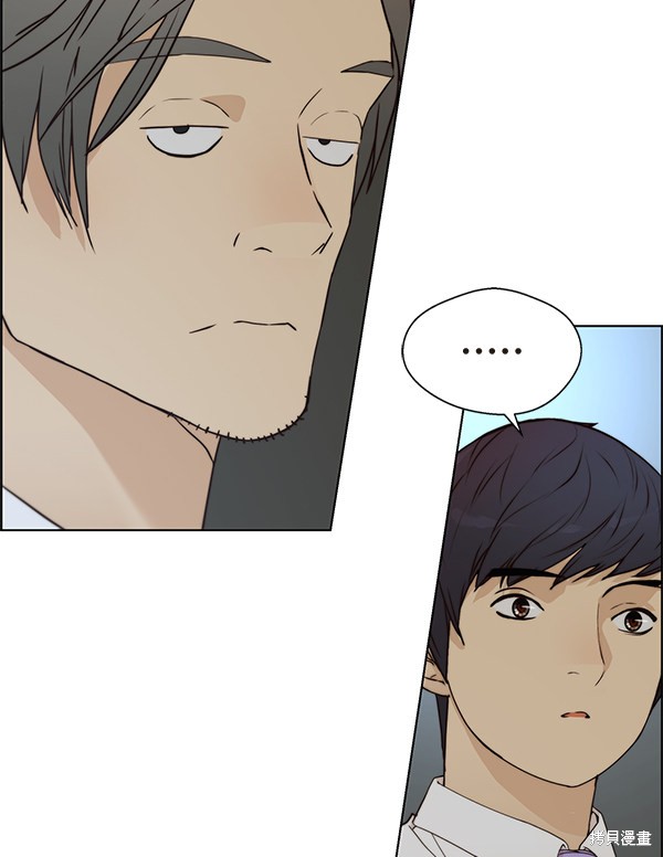 男子汉 第66话 第101页