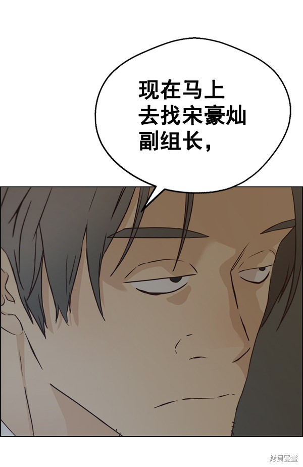 男子汉 第66话 第103页