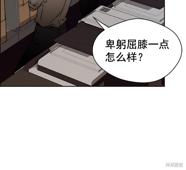 男子汉 第66话 第109页