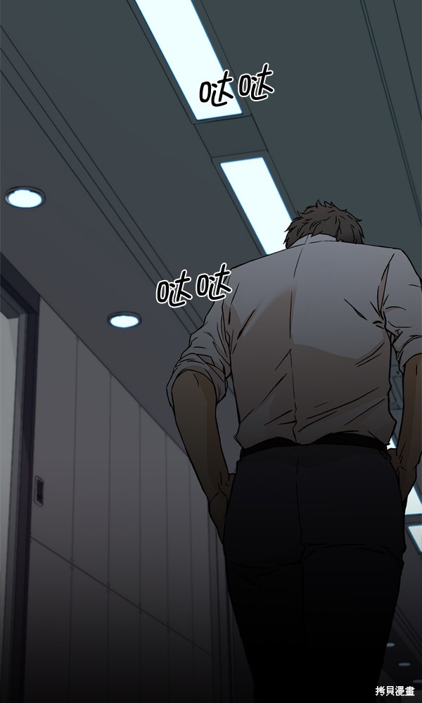 男子汉 第66话 第112页