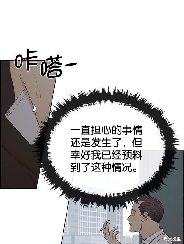 男子汉 第66话 第13页