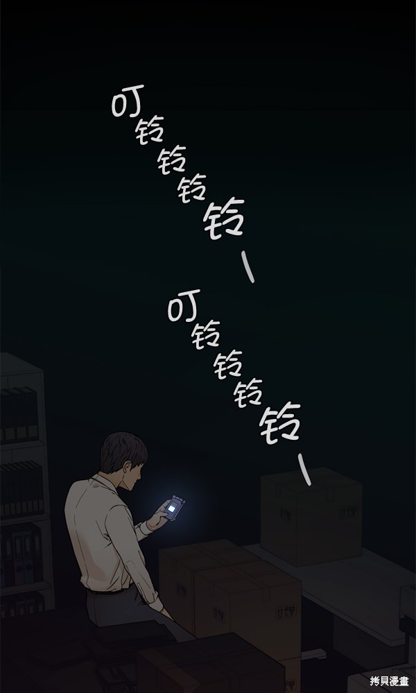 男子汉 第66话 第123页