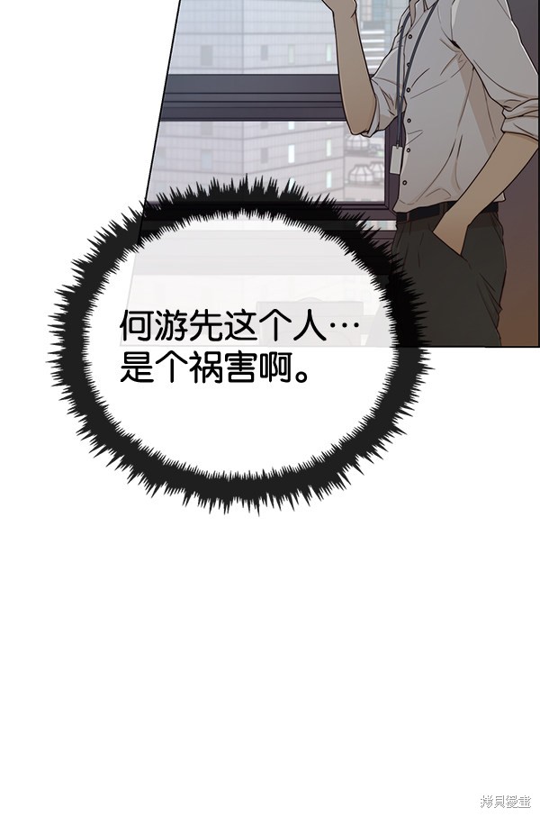 男子汉 第66话 第14页