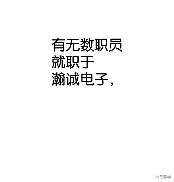 男子汉 第66话 第19页