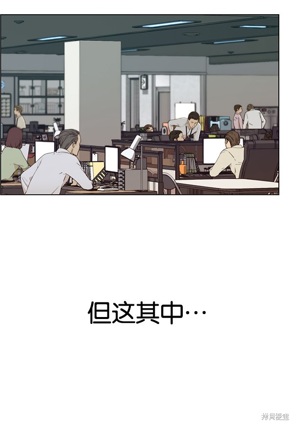 男子汉 第66话 第20页