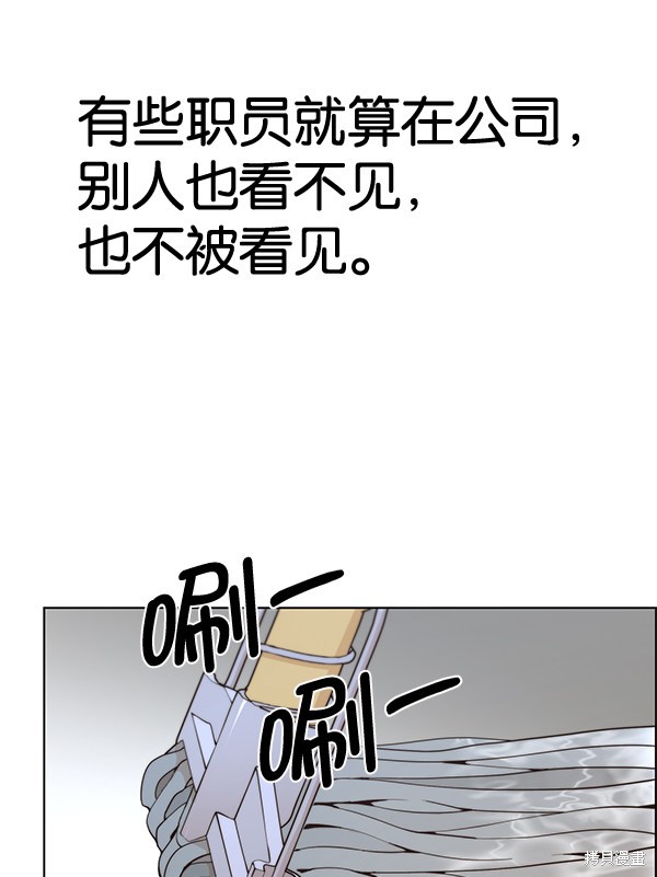 男子汉 第66话 第21页