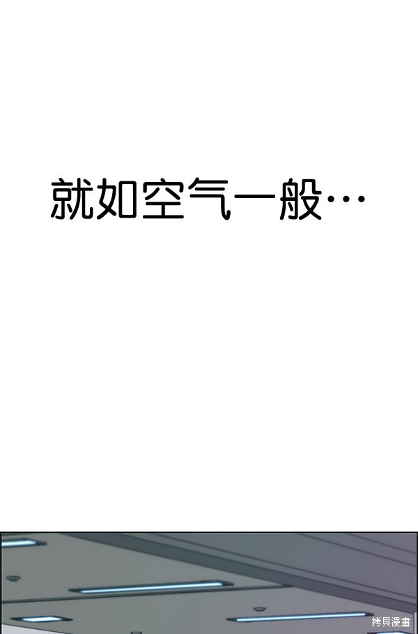 男子汉 第66话 第23页