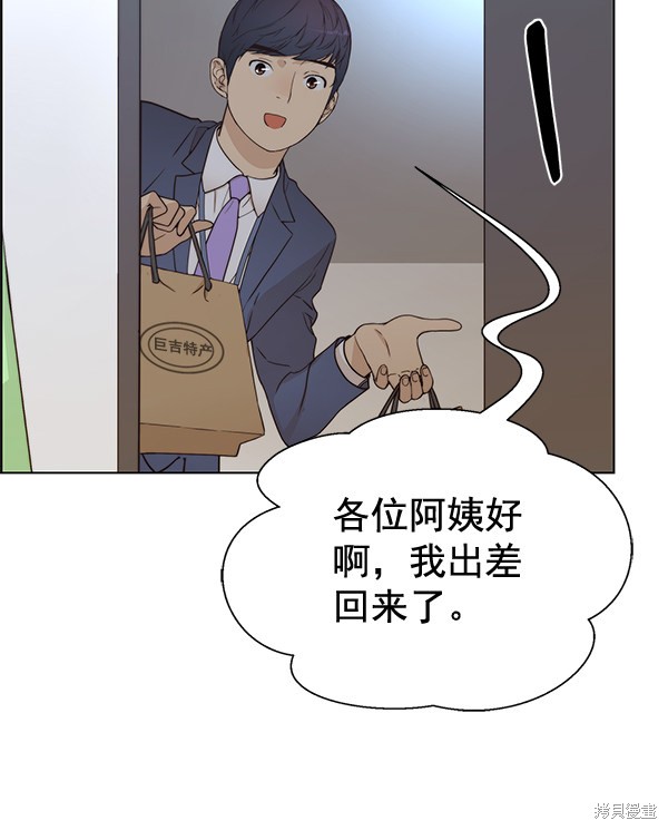 男子汉 第66话 第26页