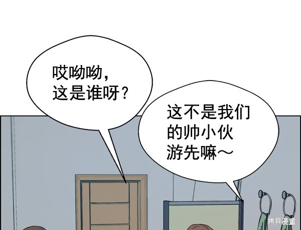 男子汉 第66话 第27页