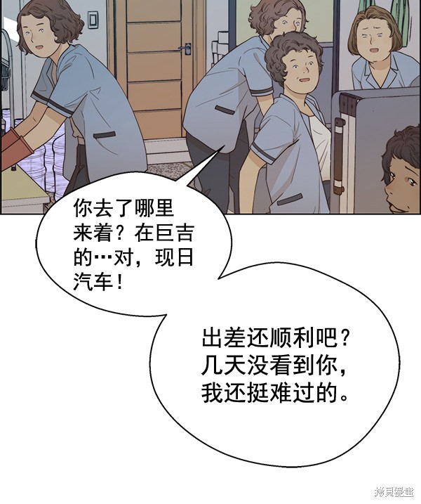 男子汉 第66话 第28页