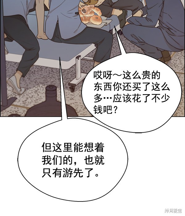 男子汉 第66话 第30页