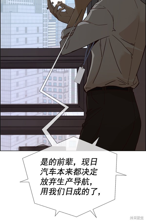 男子汉 第66话 第4页