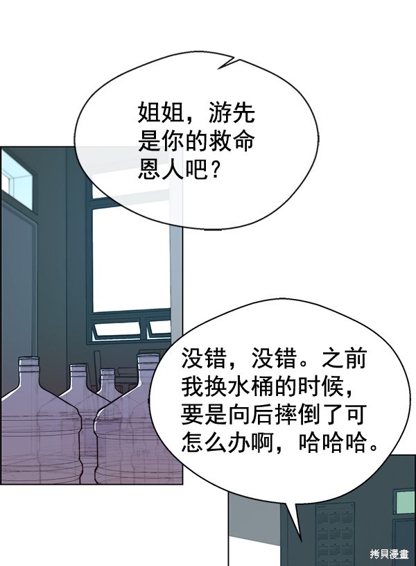 男子汉 第66话 第31页