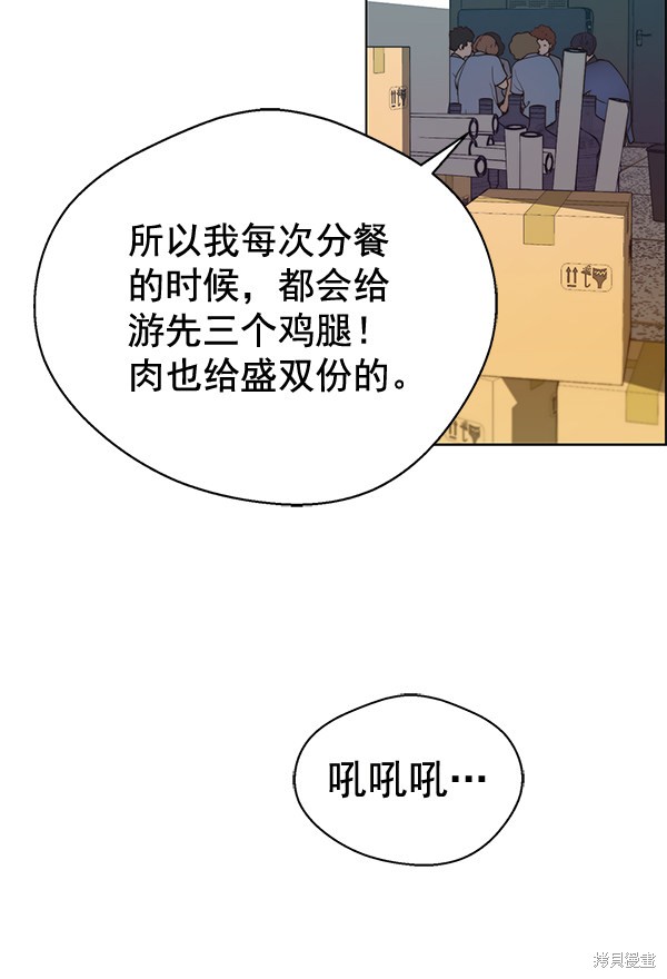 男子汉 第66话 第32页