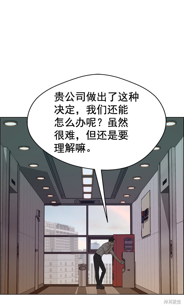 男子汉 第66话 第37页