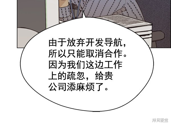 男子汉 第66话 第39页