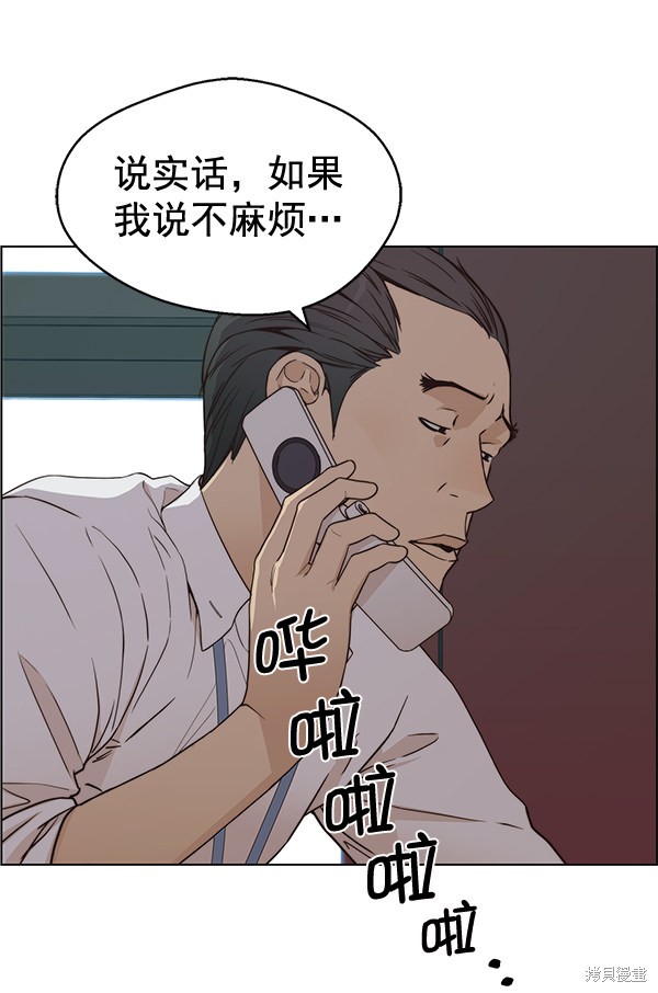 男子汉 第66话 第40页