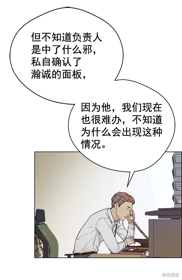 男子汉 第66话 第5页