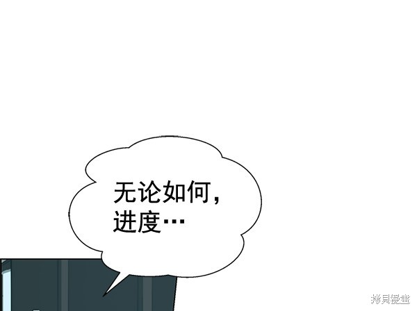 男子汉 第66话 第44页
